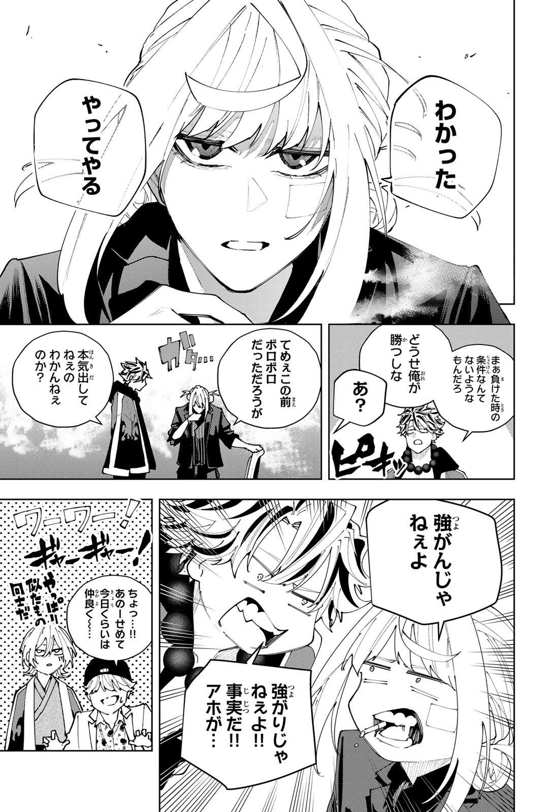 K-9: Keishichou Kouanbu Kouan Dai 9-ka Inou Taisaku Gakari Chapter 65 17ページ