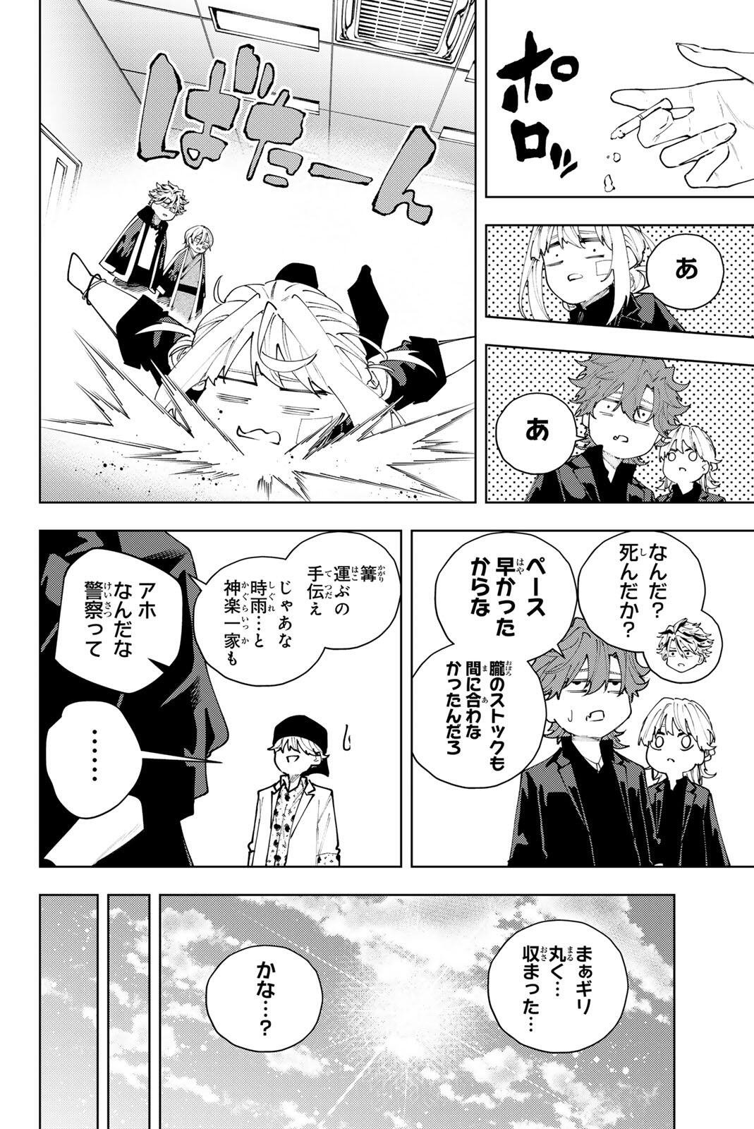 K-9: Keishichou Kouanbu Kouan Dai 9-ka Inou Taisaku Gakari Chapter 65 18ページ