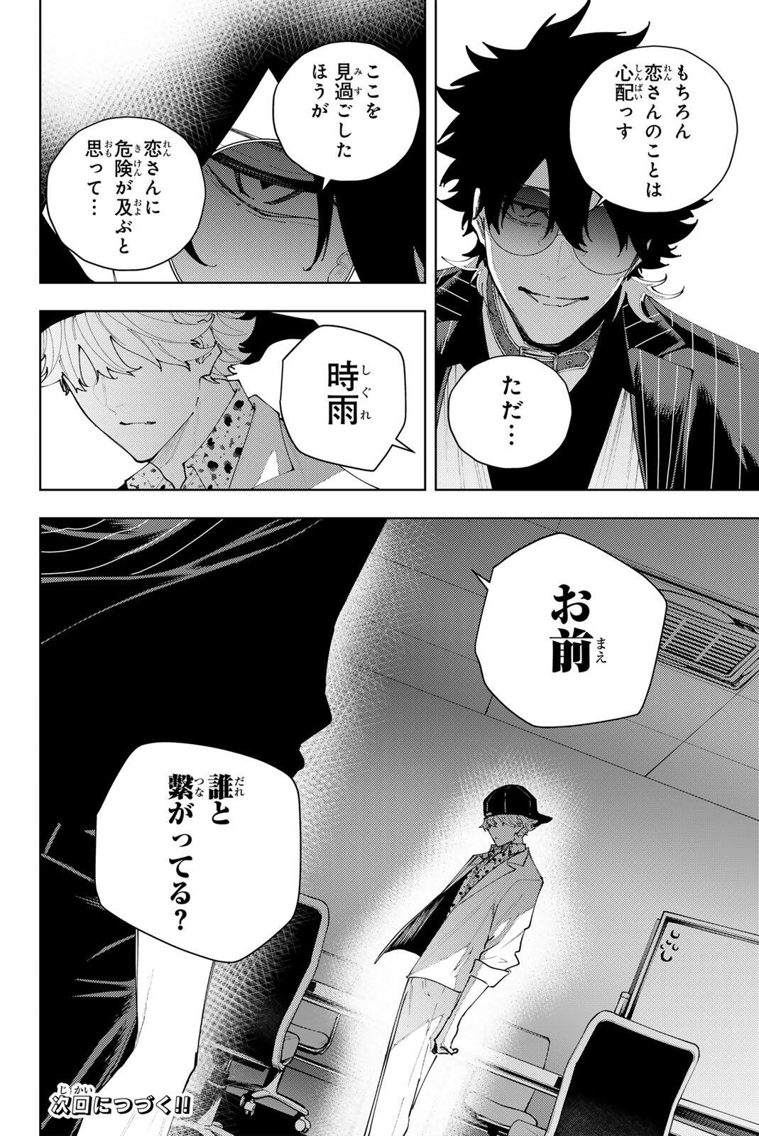 K-9: Keishichou Kouanbu Kouan Dai 9-ka Inou Taisaku Gakari Chapter 65 20ページ