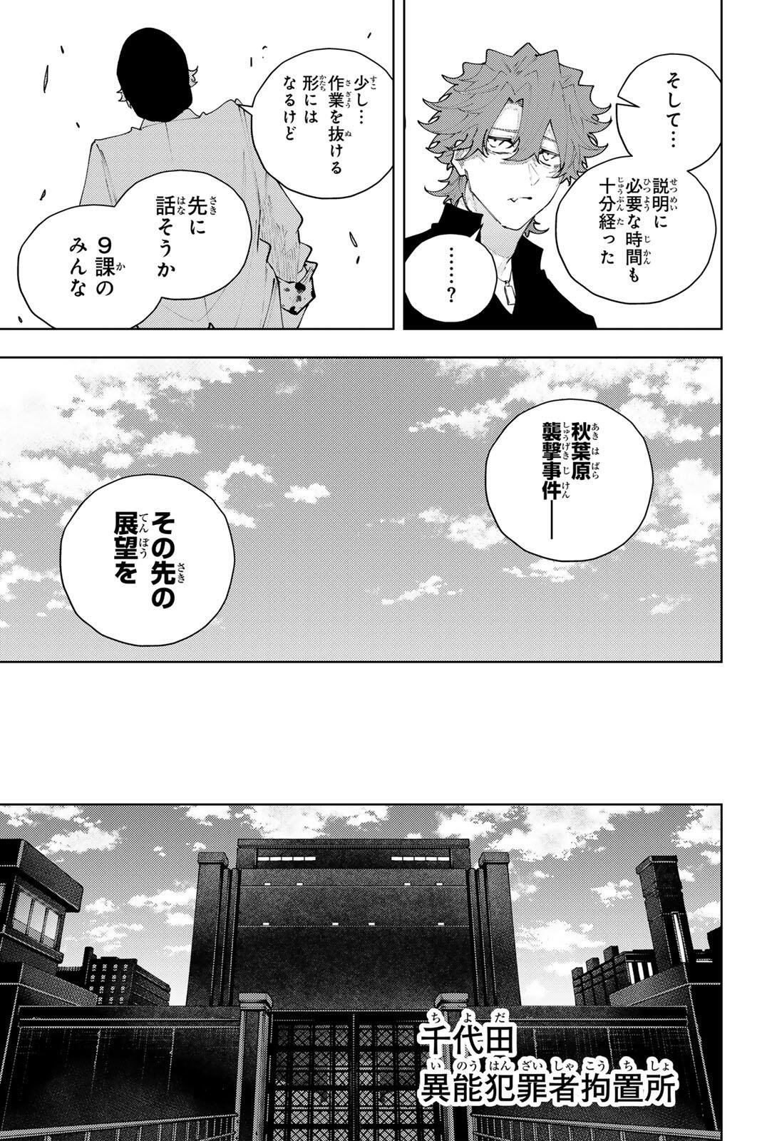 K-9: Keishichou Kouanbu Kouan Dai 9-ka Inou Taisaku Gakari Chapter 65 3ページ