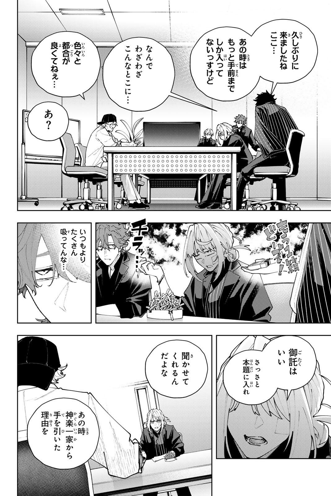 K-9: Keishichou Kouanbu Kouan Dai 9-ka Inou Taisaku Gakari Chapter 65 4ページ