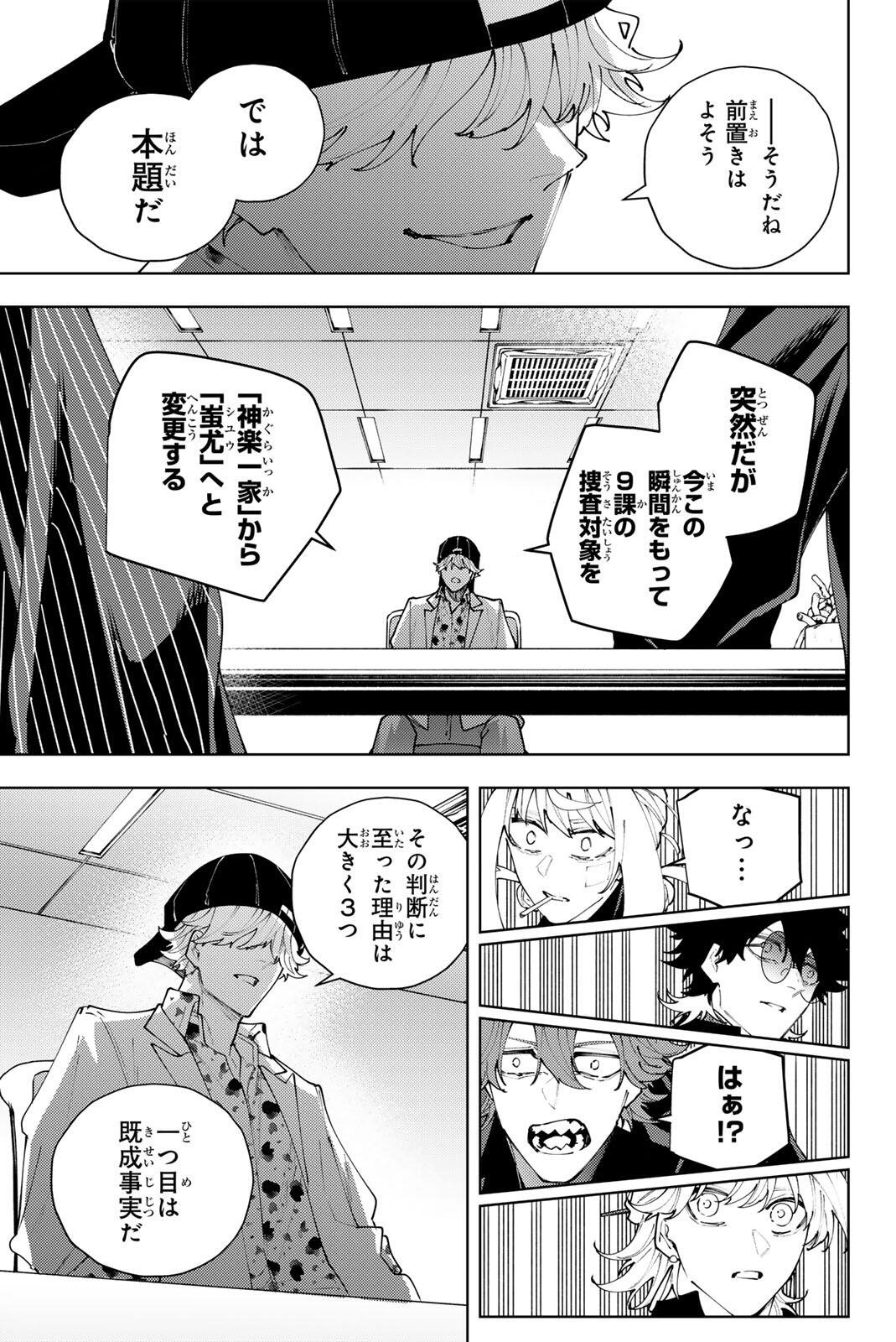 K-9: Keishichou Kouanbu Kouan Dai 9-ka Inou Taisaku Gakari Chapter 65 5ページ