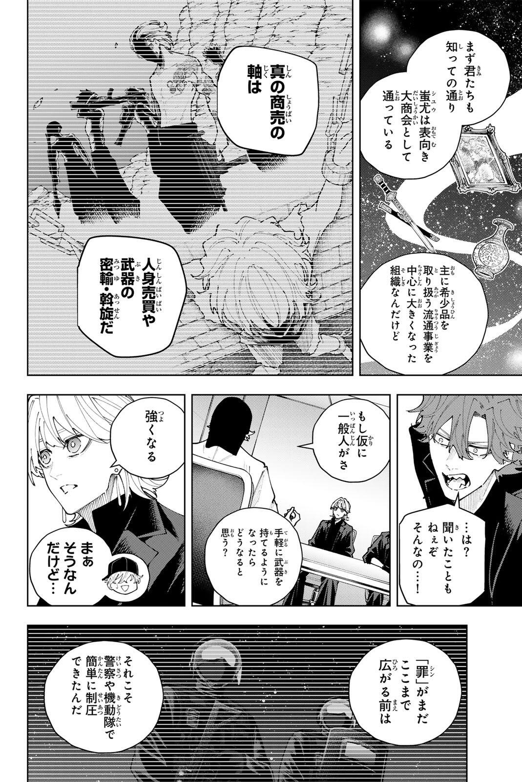 K-9: Keishichou Kouanbu Kouan Dai 9-ka Inou Taisaku Gakari Chapter 65 6ページ
