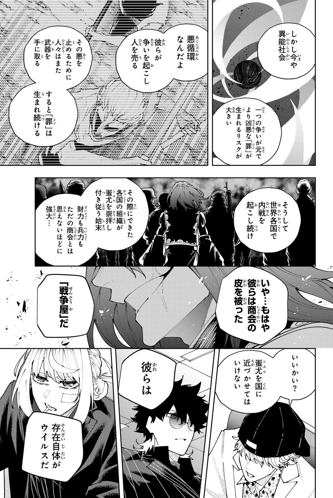 K-9: Keishichou Kouanbu Kouan Dai 9-ka Inou Taisaku Gakari Chapter 65 7ページ