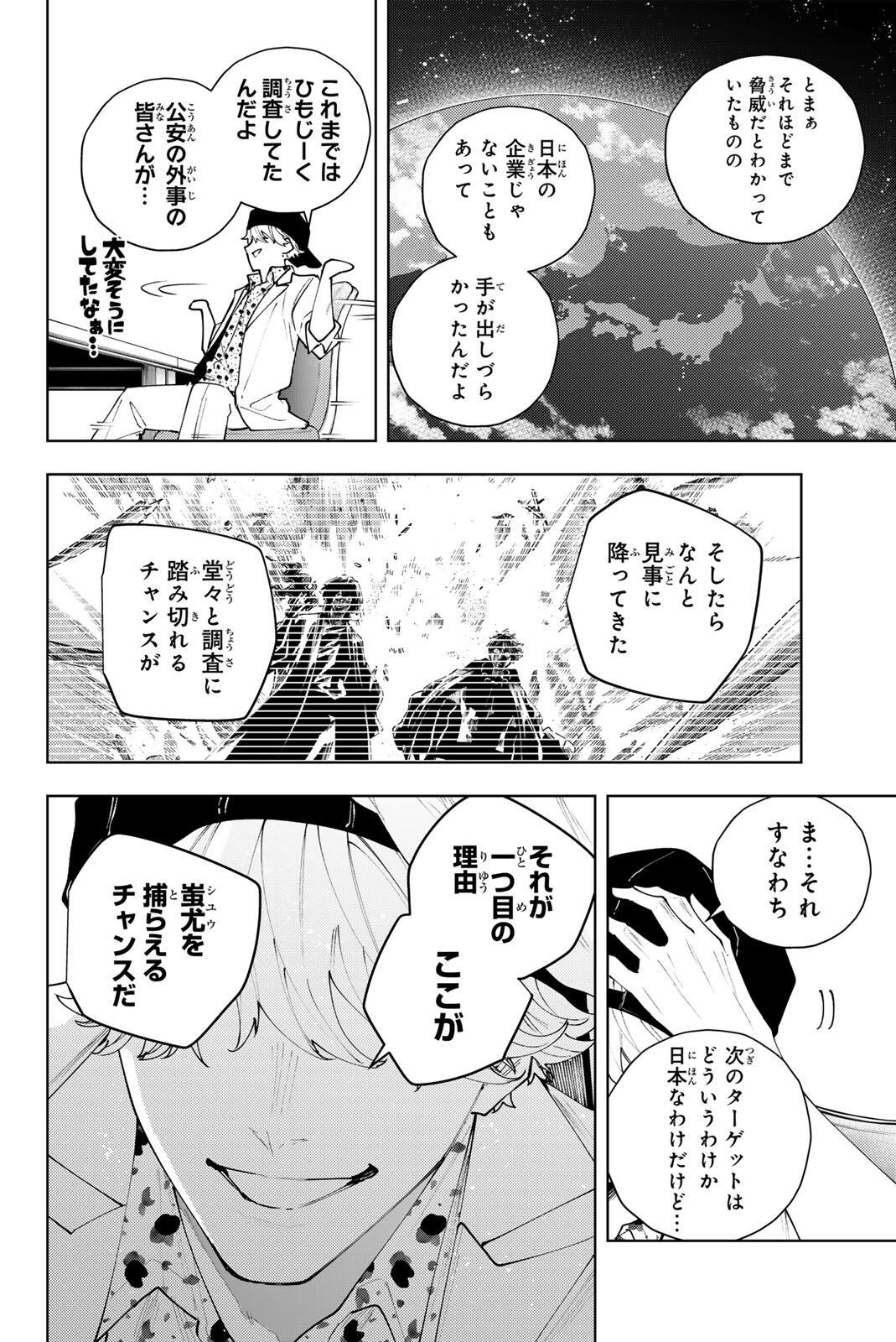 K-9: Keishichou Kouanbu Kouan Dai 9-ka Inou Taisaku Gakari Chapter 65 8ページ