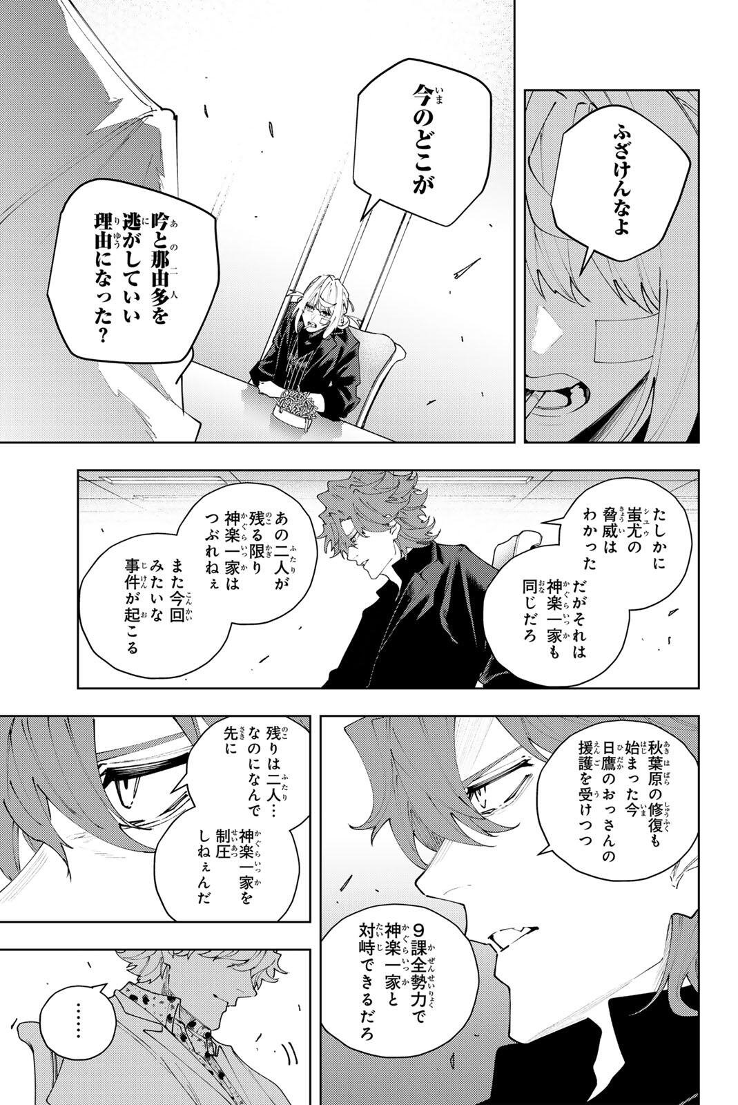 K-9: Keishichou Kouanbu Kouan Dai 9-ka Inou Taisaku Gakari Chapter 65 9ページ