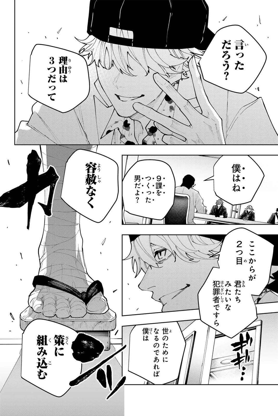 K-9: Keishichou Kouanbu Kouan Dai 9-ka Inou Taisaku Gakari Chapter 65 10ページ