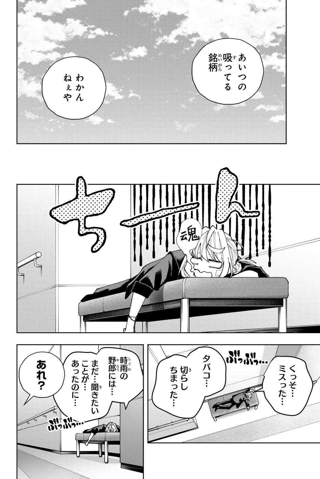 K-9: Keishichou Kouanbu Kouan Dai 9-ka Inou Taisaku Gakari Chapter 66 2ページ