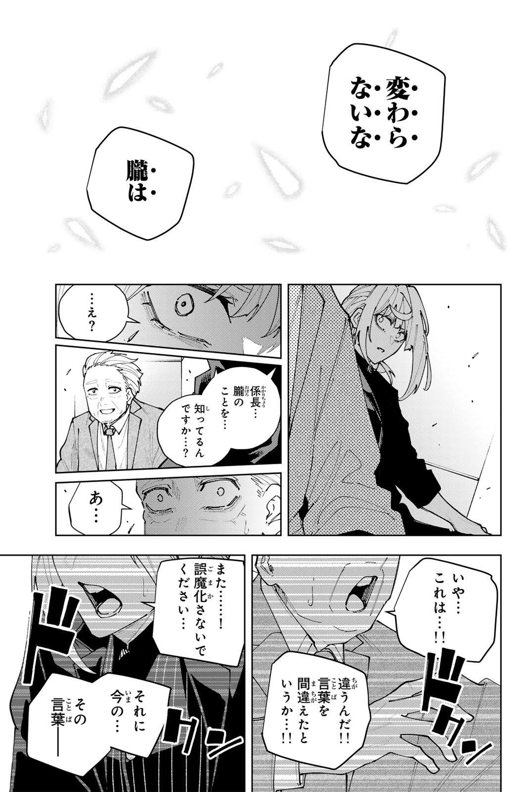 K-9: Keishichou Kouanbu Kouan Dai 9-ka Inou Taisaku Gakari Chapter 66 11ページ