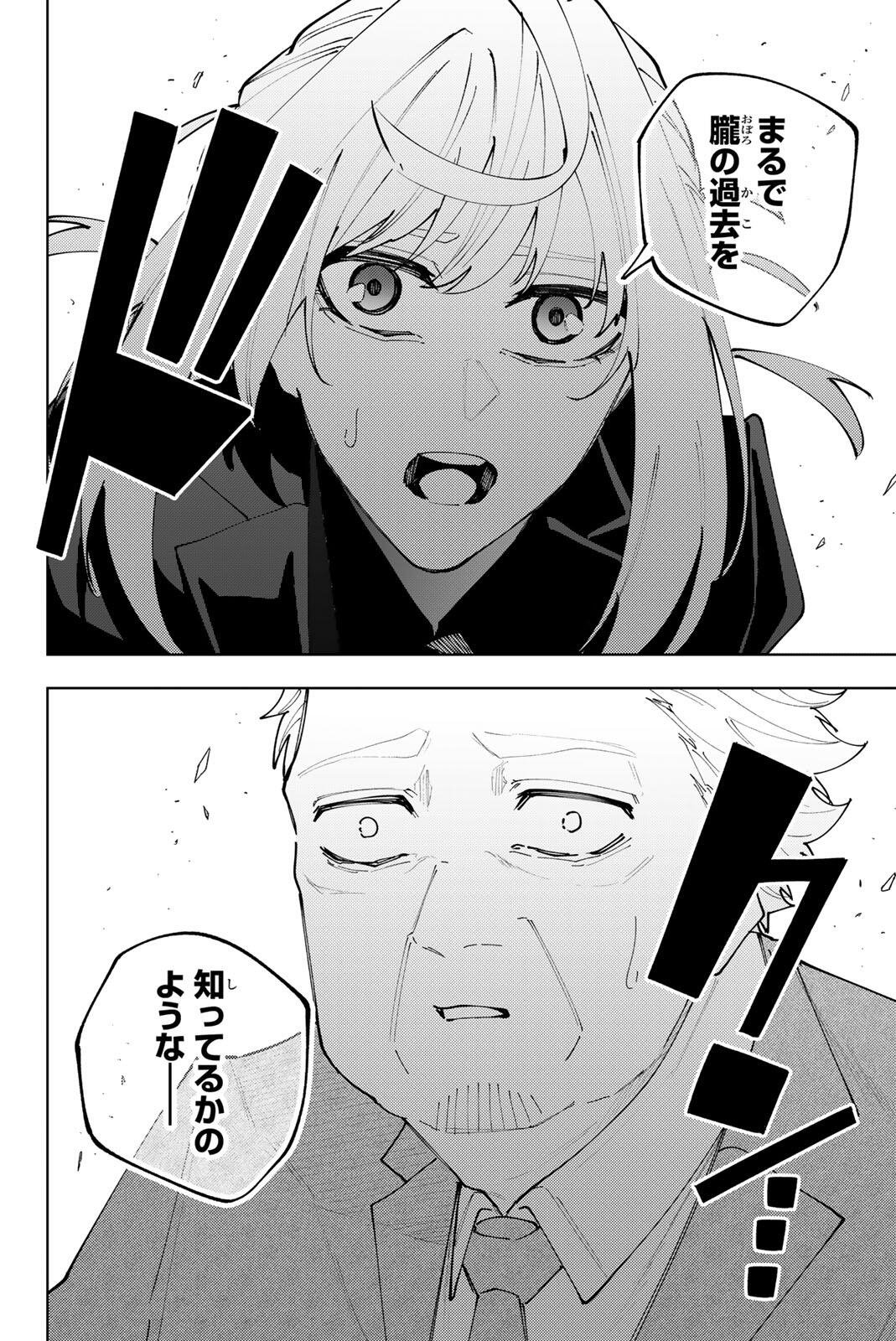 K-9: Keishichou Kouanbu Kouan Dai 9-ka Inou Taisaku Gakari Chapter 66 12ページ