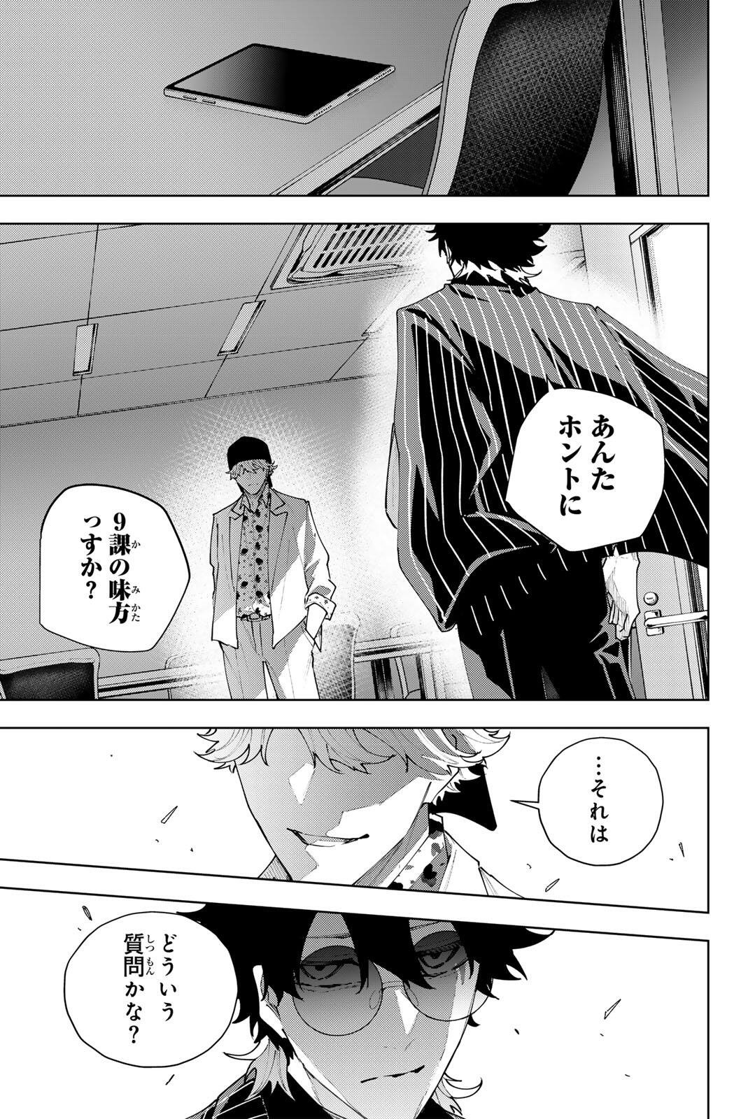 K-9: Keishichou Kouanbu Kouan Dai 9-ka Inou Taisaku Gakari Chapter 66 13ページ