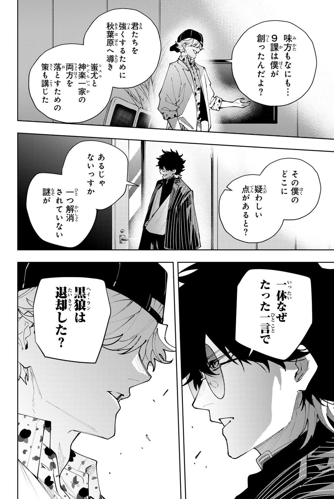 K-9: Keishichou Kouanbu Kouan Dai 9-ka Inou Taisaku Gakari Chapter 66 14ページ