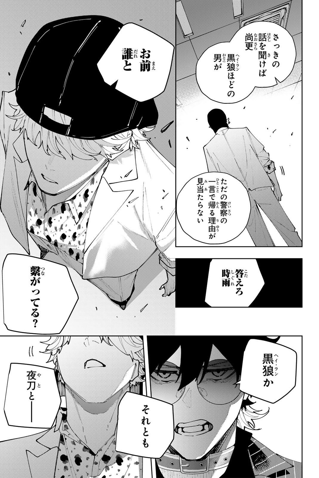 K-9: Keishichou Kouanbu Kouan Dai 9-ka Inou Taisaku Gakari Chapter 66 15ページ