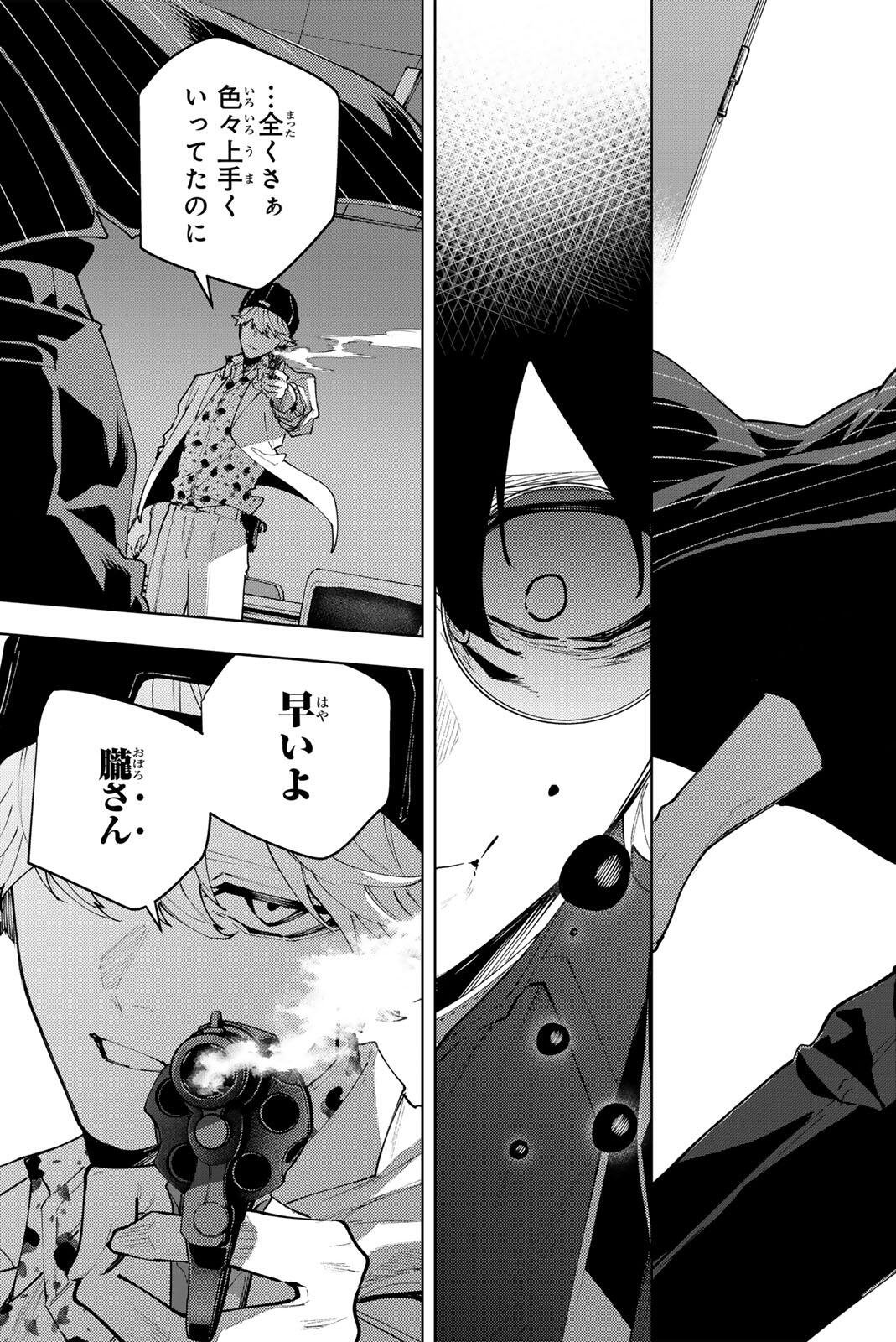 K-9: Keishichou Kouanbu Kouan Dai 9-ka Inou Taisaku Gakari Chapter 66 17ページ