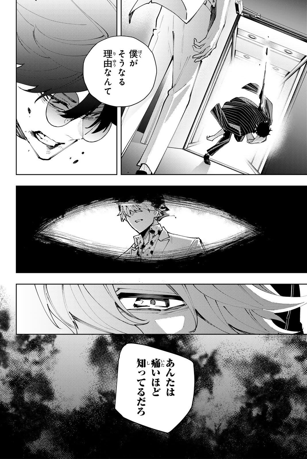 K-9: Keishichou Kouanbu Kouan Dai 9-ka Inou Taisaku Gakari Chapter 66 18ページ