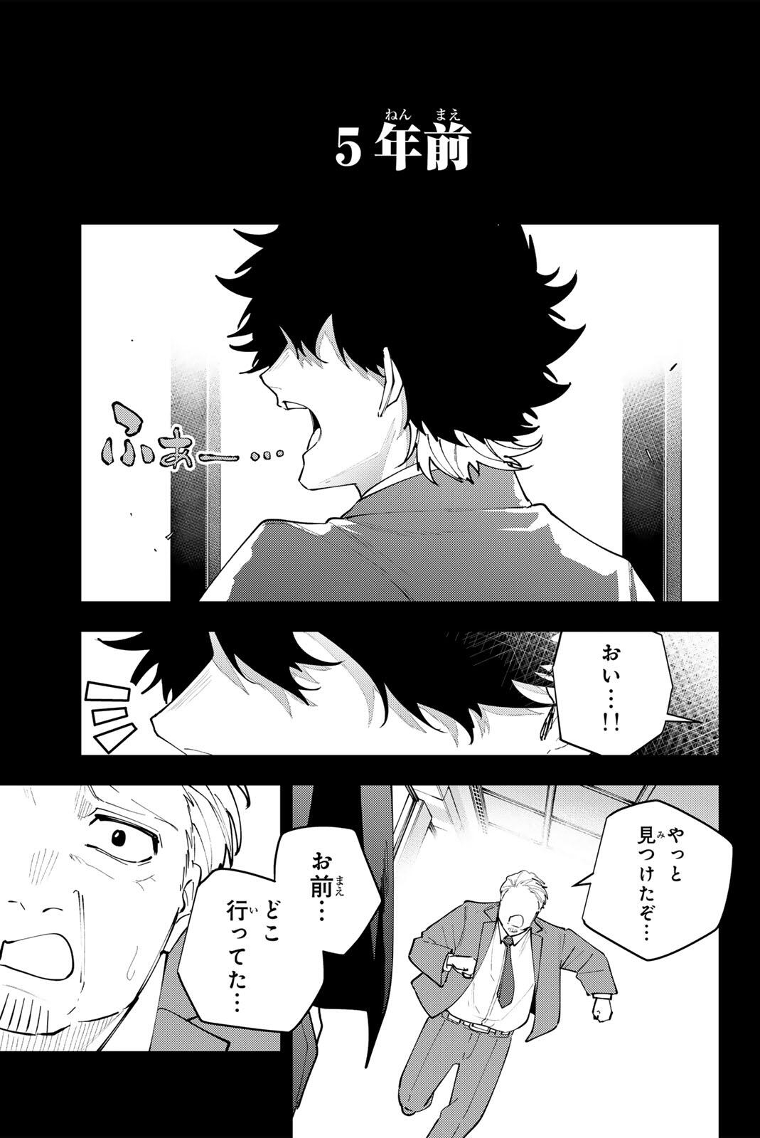 K-9: Keishichou Kouanbu Kouan Dai 9-ka Inou Taisaku Gakari Chapter 66 19ページ
