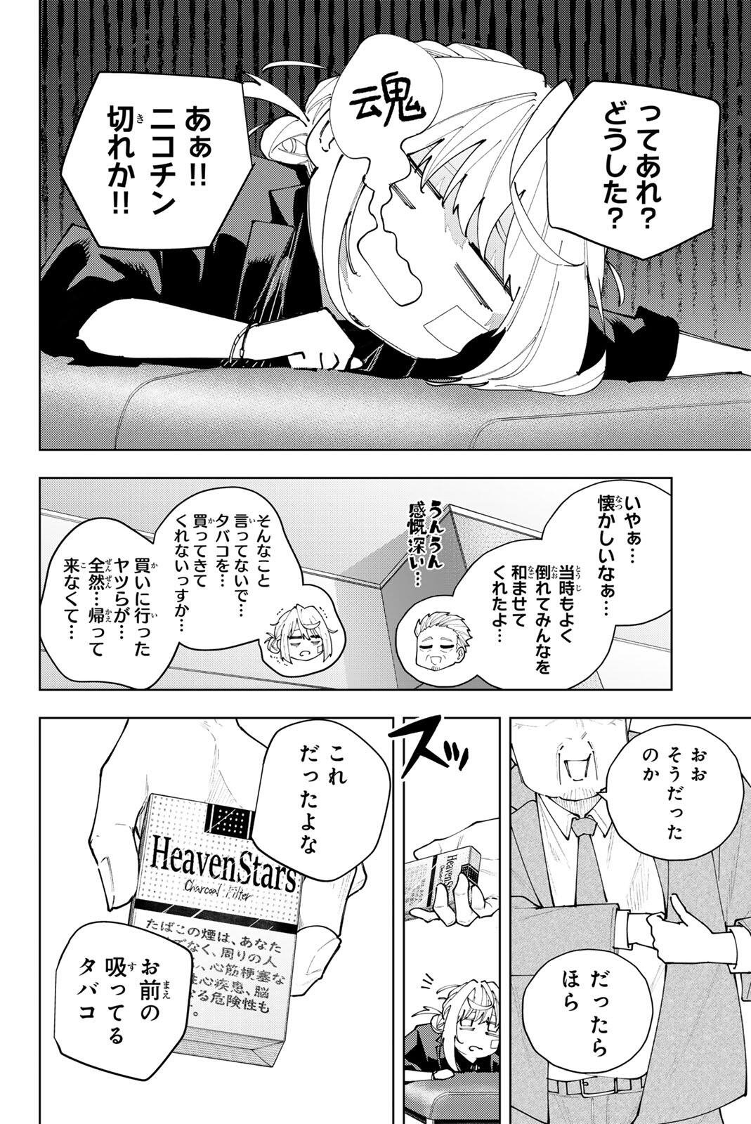 K-9: Keishichou Kouanbu Kouan Dai 9-ka Inou Taisaku Gakari Chapter 66 4ページ