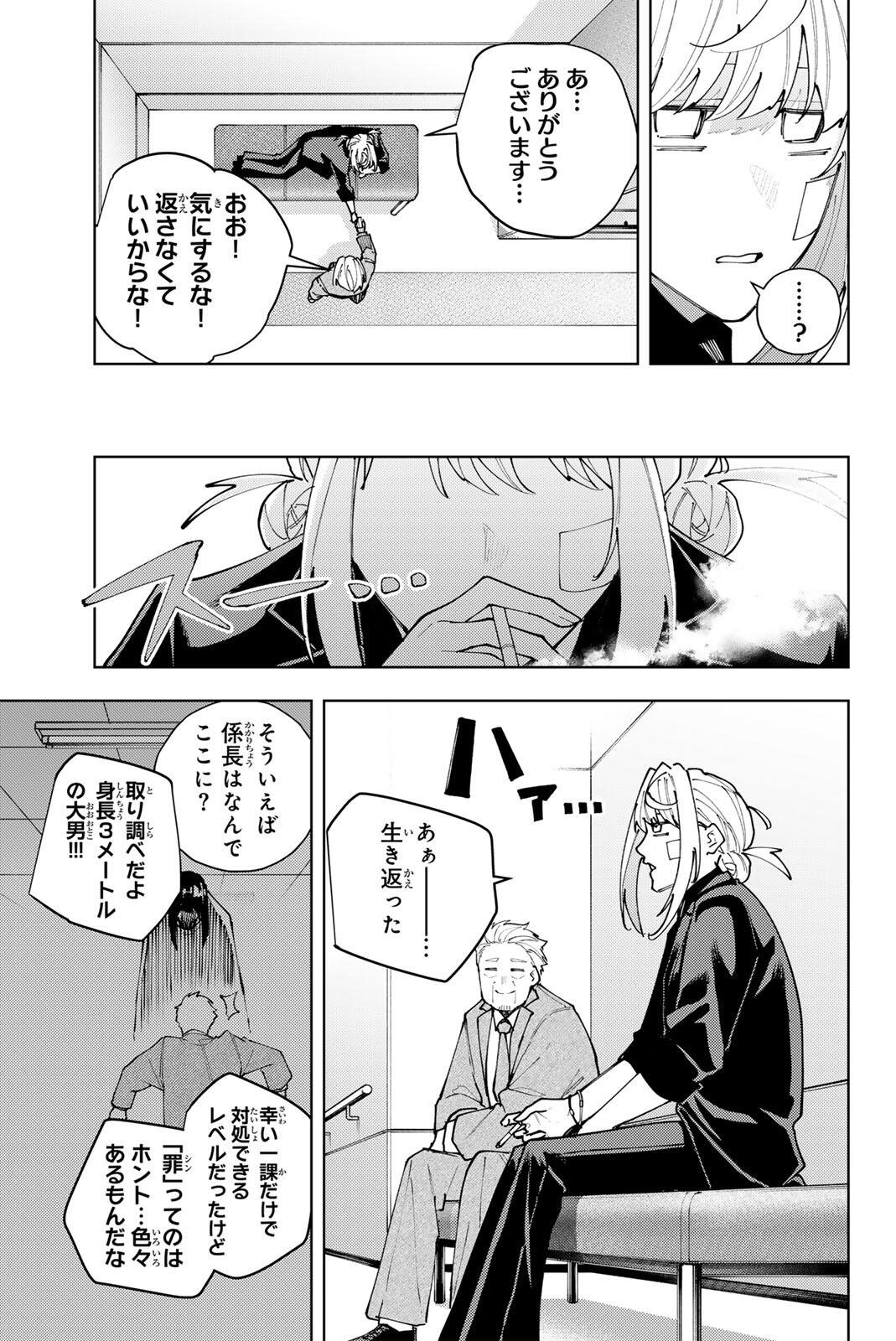 K-9: Keishichou Kouanbu Kouan Dai 9-ka Inou Taisaku Gakari Chapter 66 5ページ