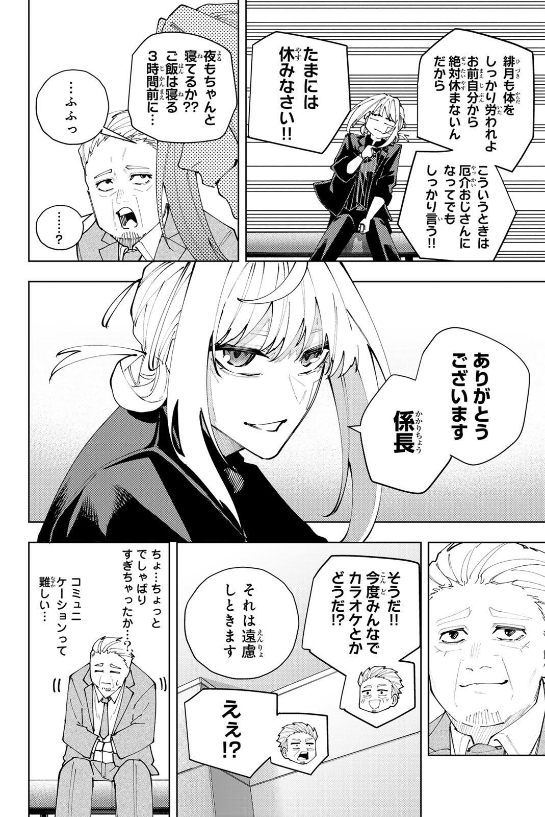K-9: Keishichou Kouanbu Kouan Dai 9-ka Inou Taisaku Gakari Chapter 66 6ページ