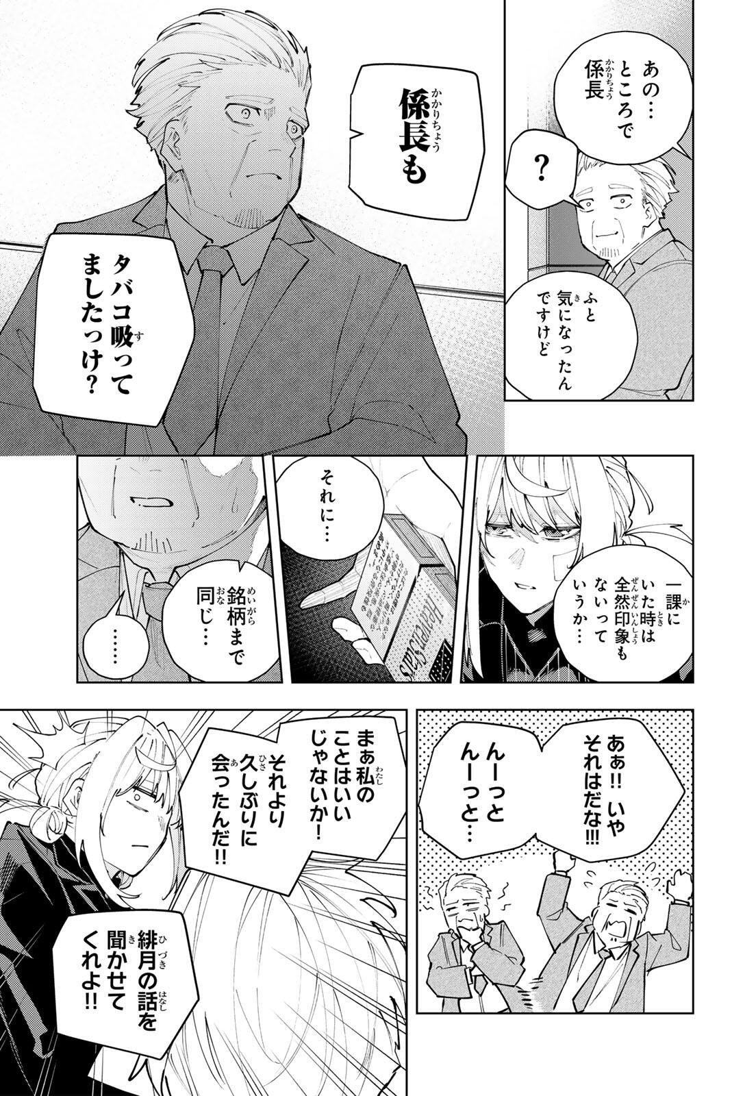 K-9: Keishichou Kouanbu Kouan Dai 9-ka Inou Taisaku Gakari Chapter 66 7ページ
