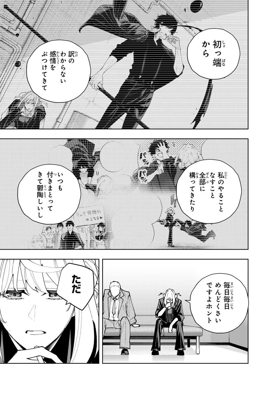 K-9: Keishichou Kouanbu Kouan Dai 9-ka Inou Taisaku Gakari Chapter 66 9ページ