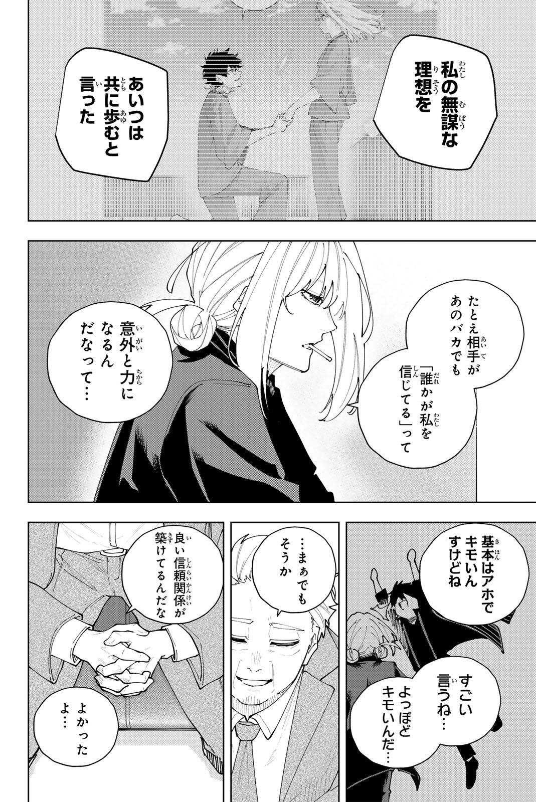 K-9: Keishichou Kouanbu Kouan Dai 9-ka Inou Taisaku Gakari Chapter 66 10ページ