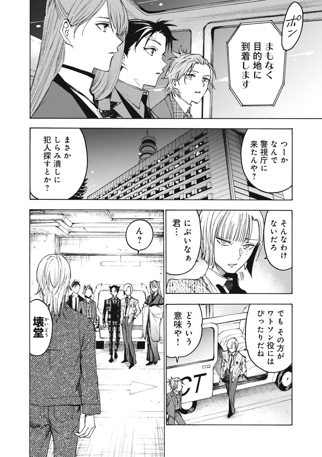Hundre Note - Ugly Duck Chapter 11 2ページ