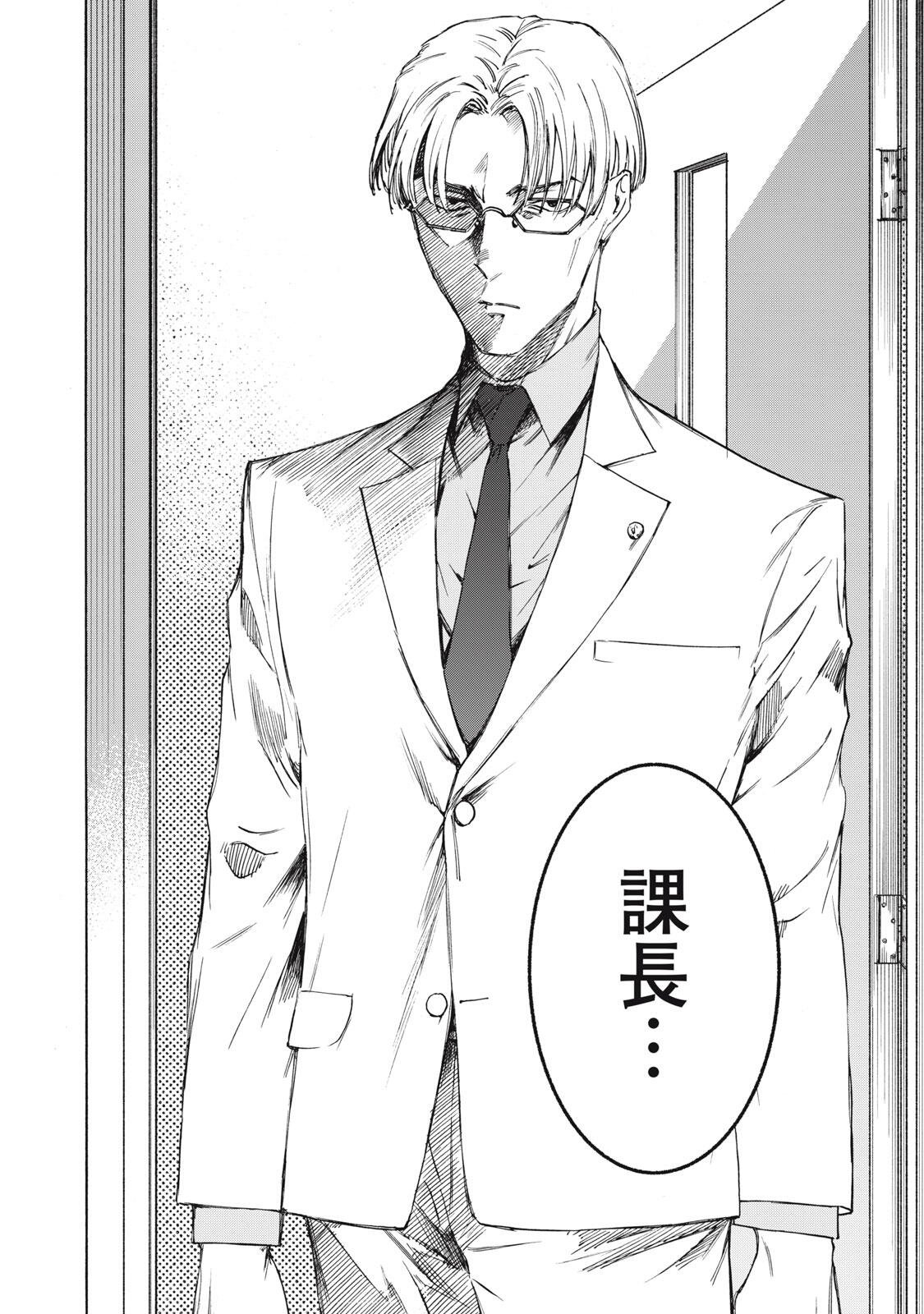 Hundre Note - Ugly Duck Chapter 11 18ページ