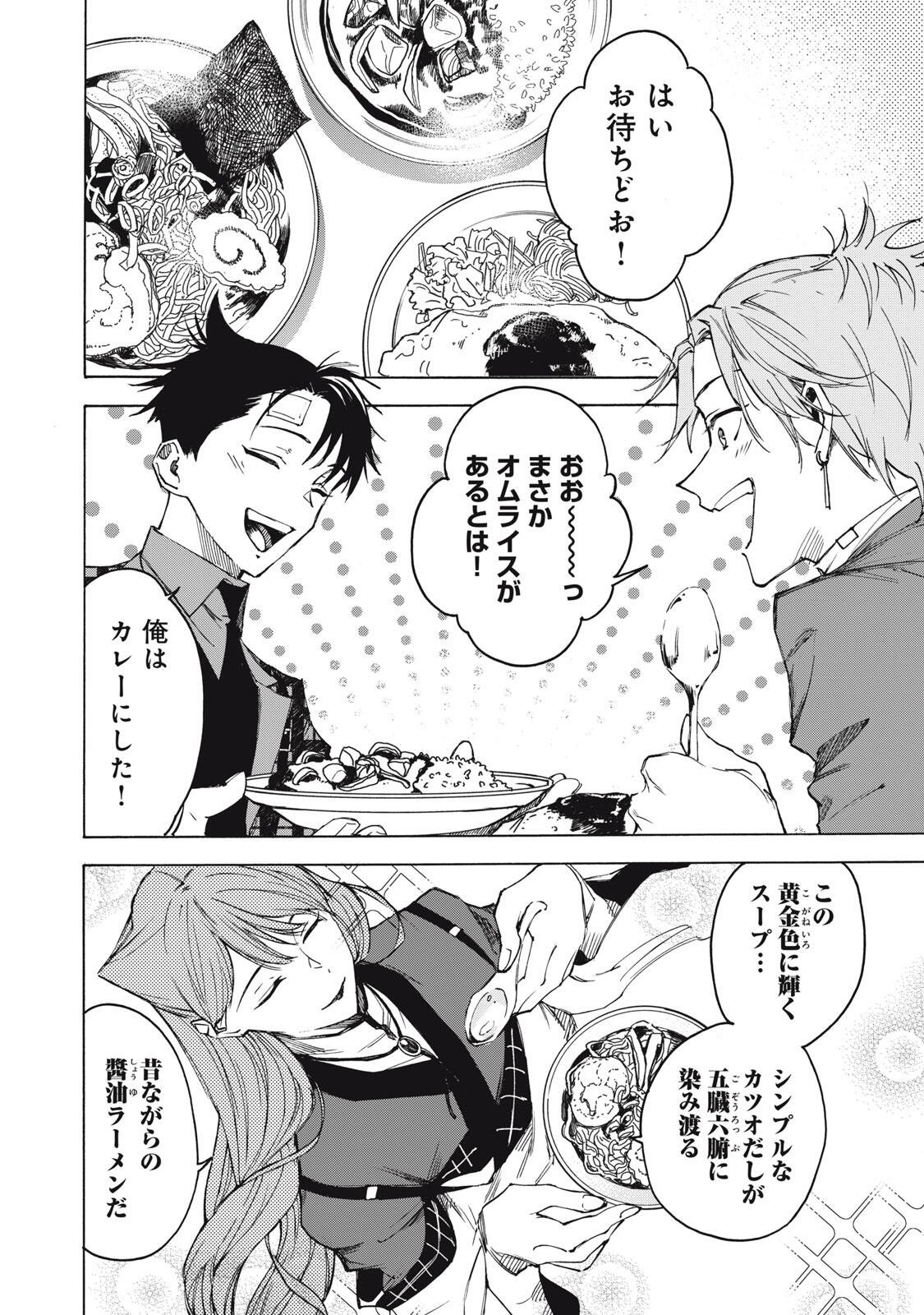 Hundre Note - Ugly Duck Chapter 13 6ページ