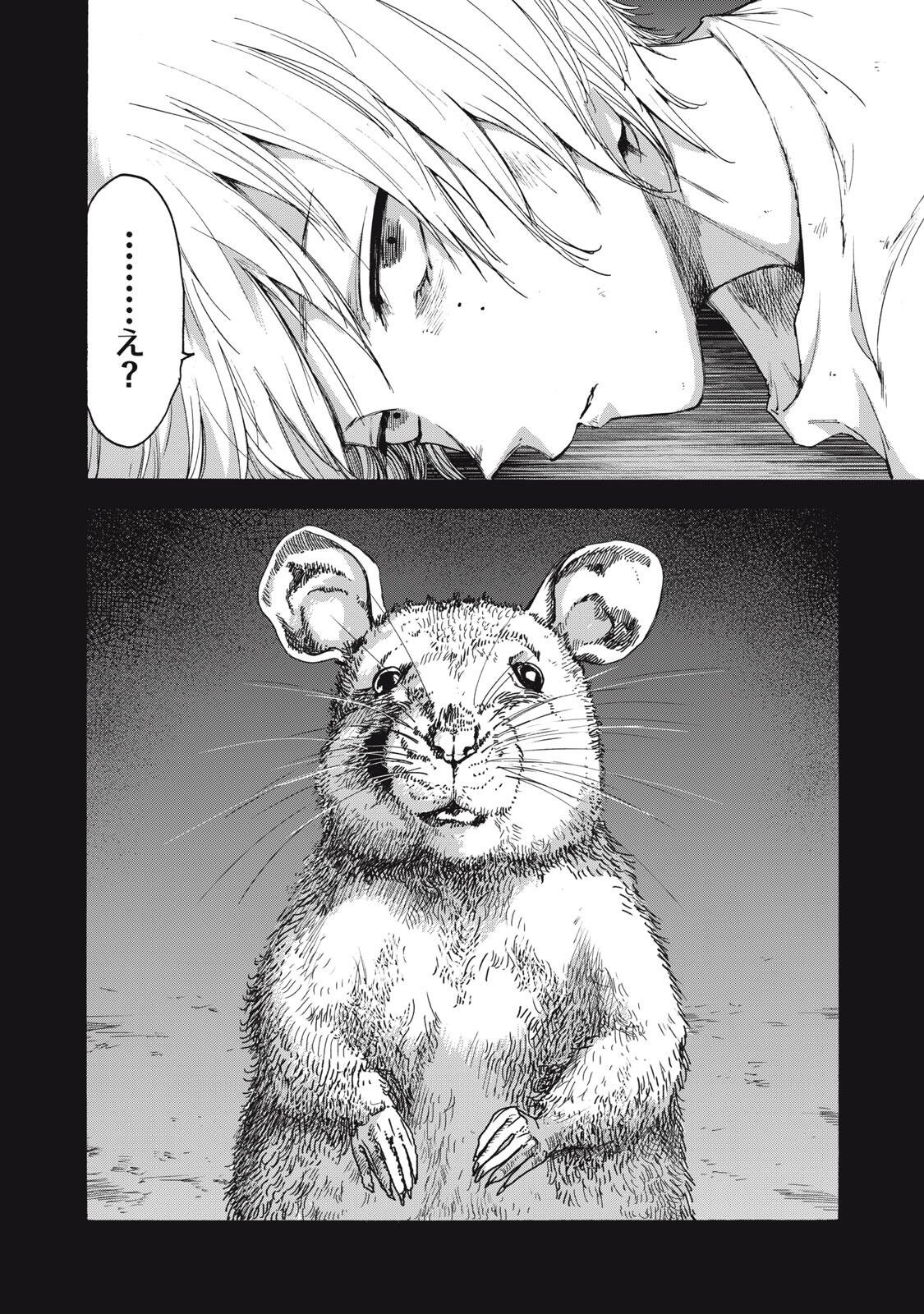 Hundre Note - Ugly Duck Chapter 14 18ページ