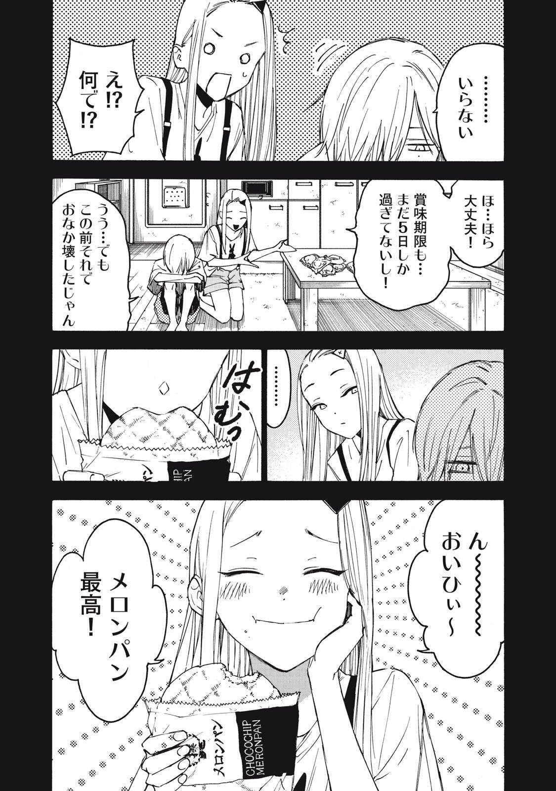 Hundre Note - Ugly Duck Chapter 14 10ページ
