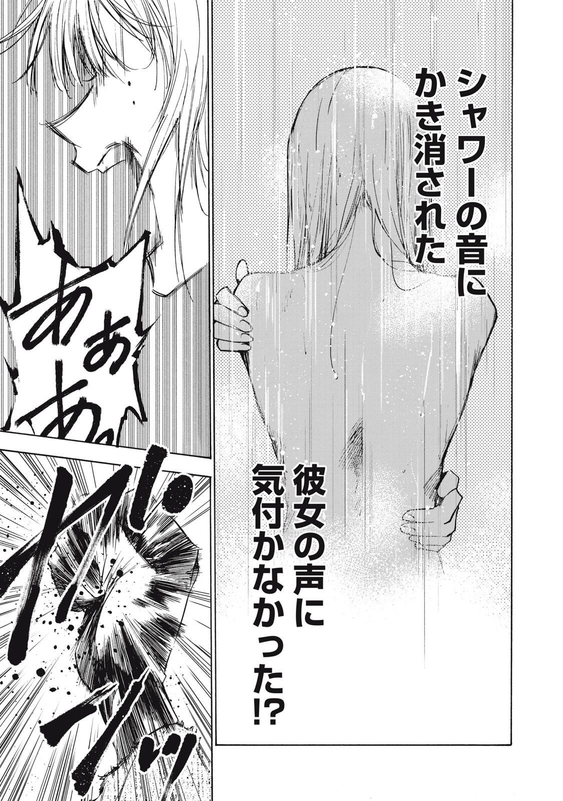 Hundre Note - Ugly Duck Chapter 15 11ページ