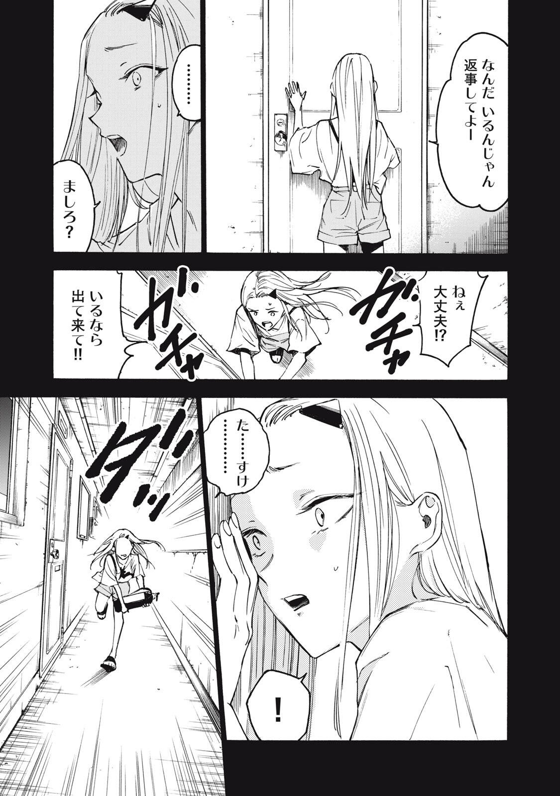 Hundre Note - Ugly Duck Chapter 15 3ページ