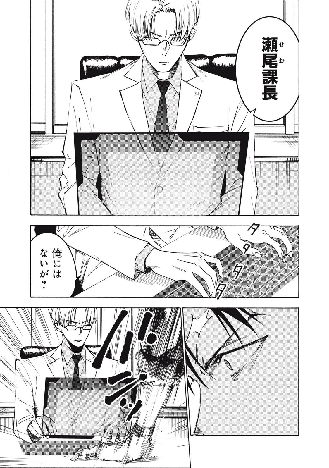 Hundre Note - Ugly Duck Chapter 17 3ページ