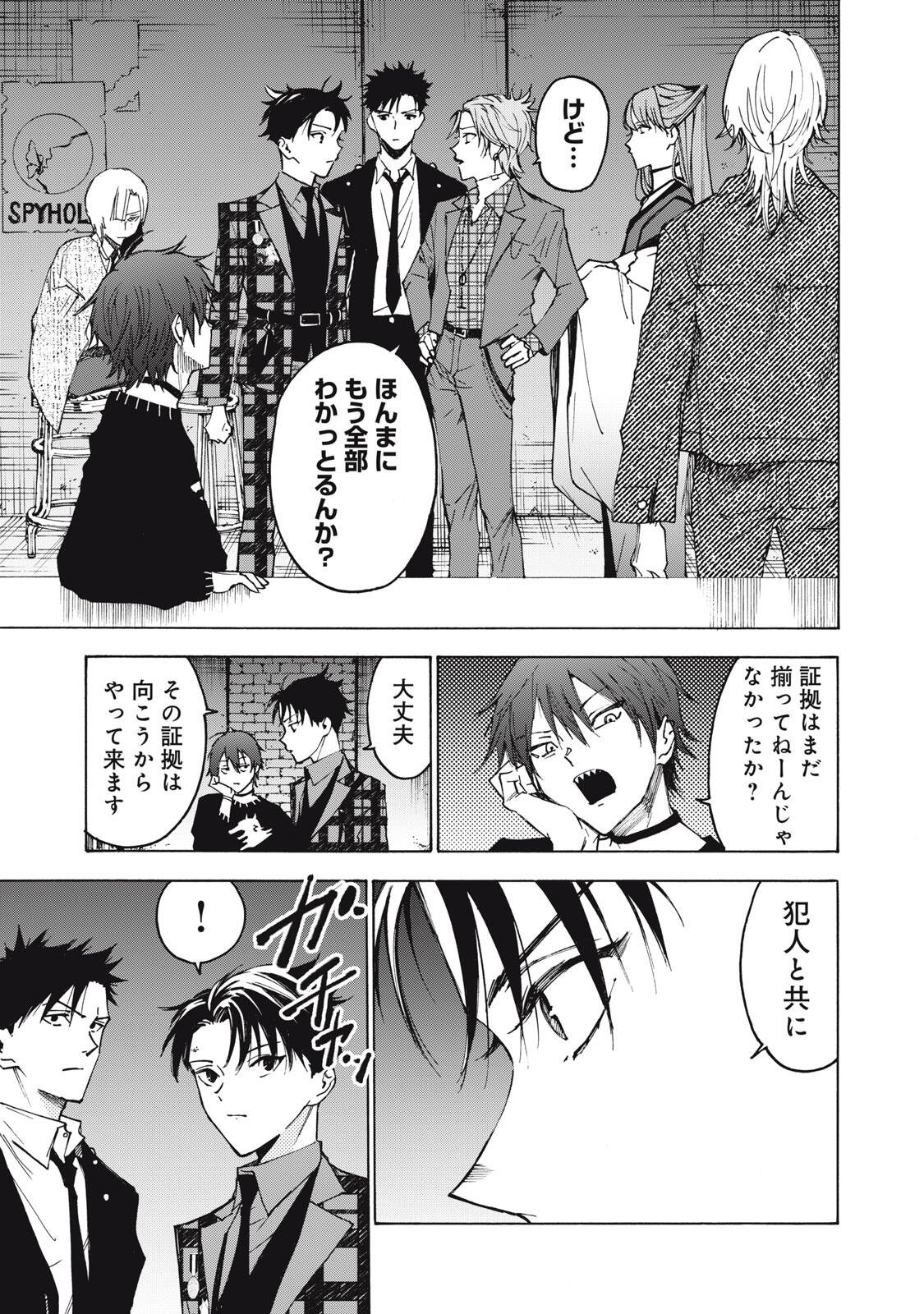 Hundre Note - Ugly Duck Chapter 17 7ページ