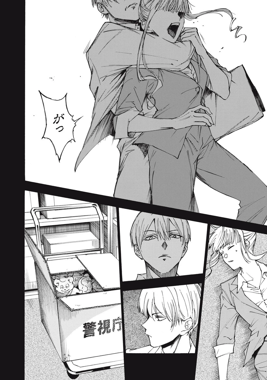 Hundre Note - Ugly Duck Chapter 21 6ページ