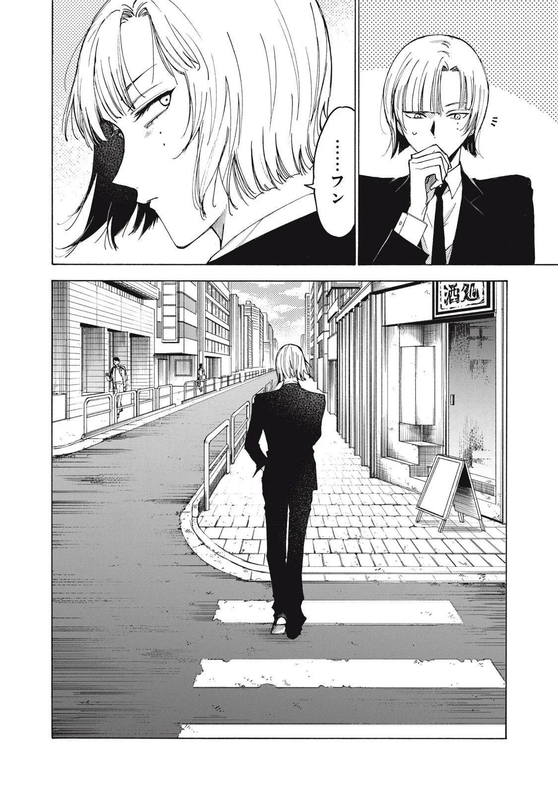 Hundre Note - Ugly Duck Chapter 22 18ページ