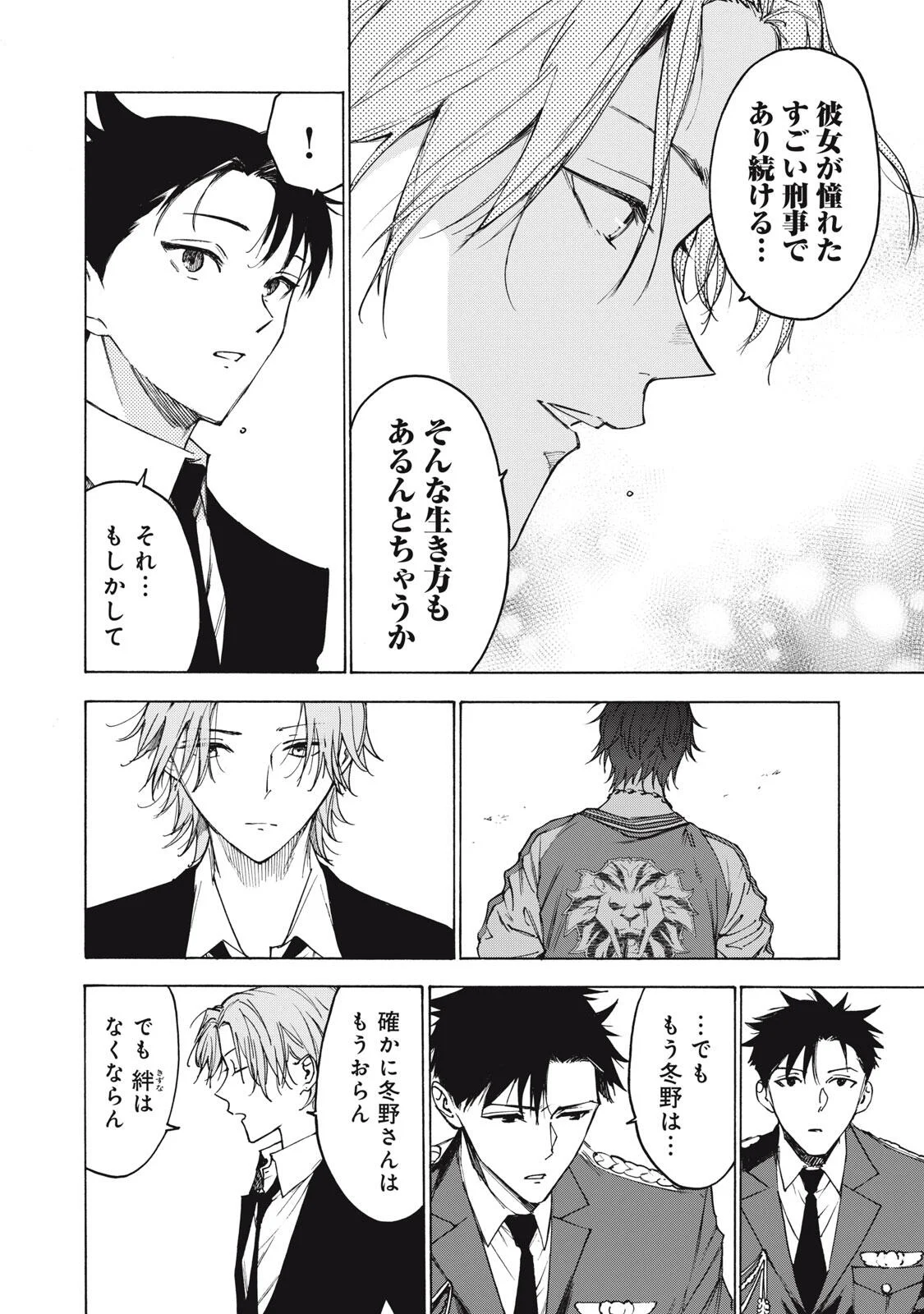 Hundre Note - Ugly Duck Chapter 22 10ページ