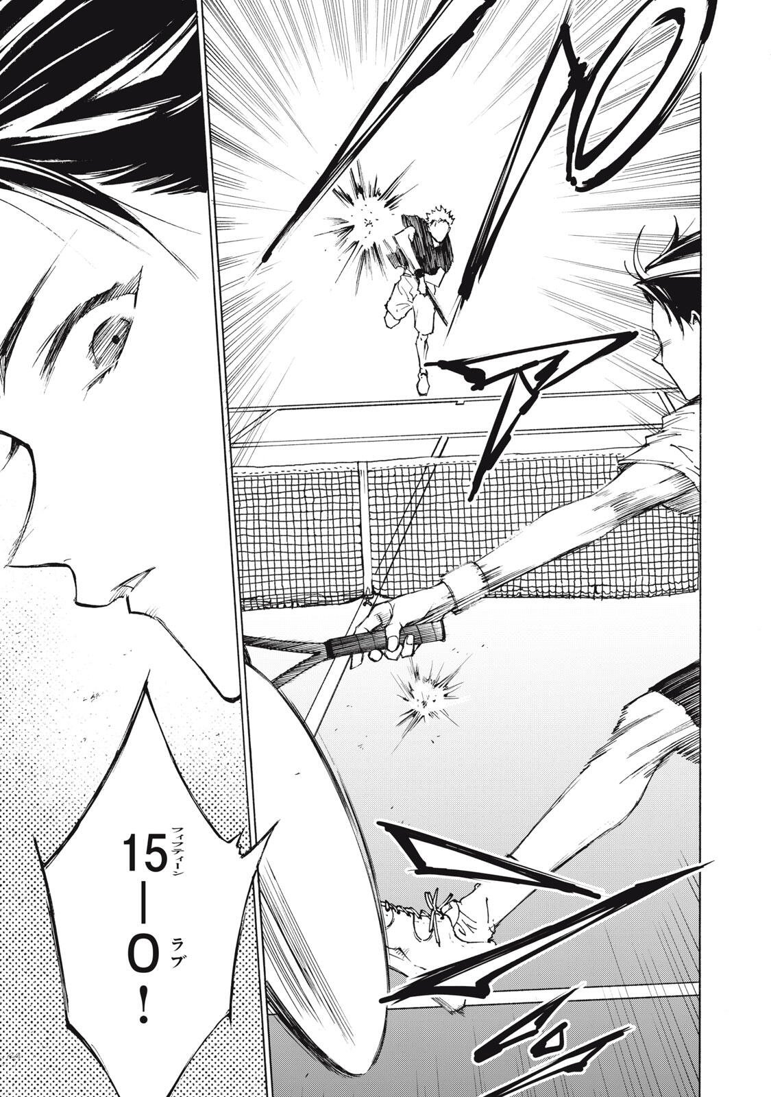 Hundre Note - Ugly Duck Chapter 23 11ページ