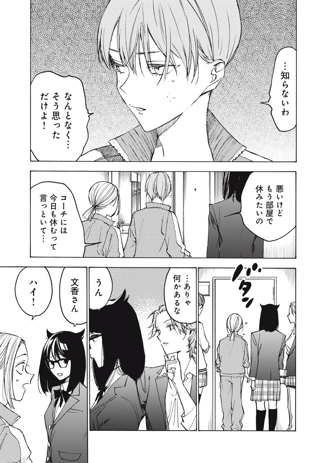 Hundre Note - Ugly Duck Chapter 24 11ページ