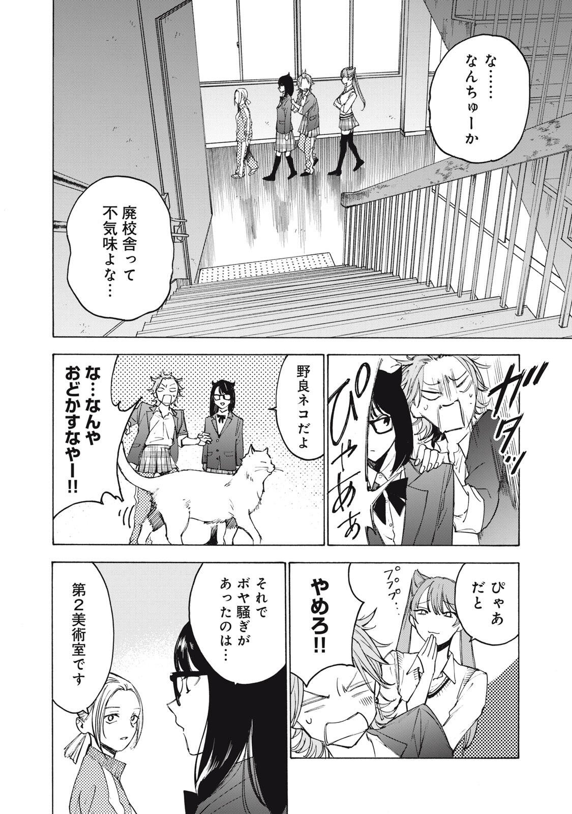 Hundre Note - Ugly Duck Chapter 24 14ページ