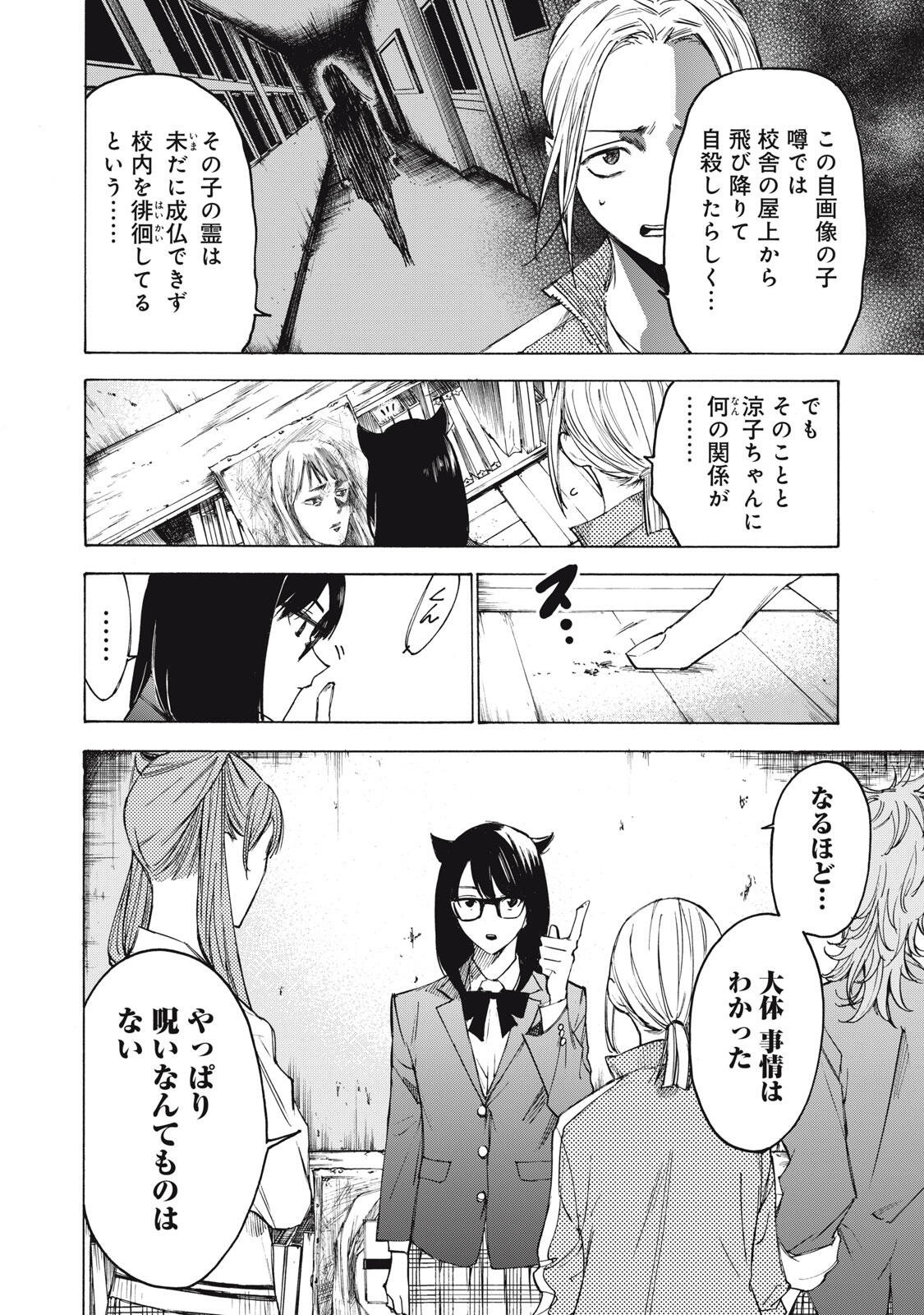 Hundre Note - Ugly Duck Chapter 24 16ページ