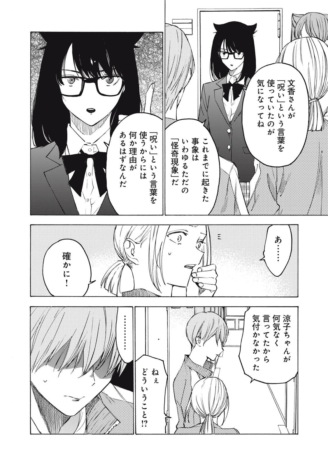 Hundre Note - Ugly Duck Chapter 24 10ページ
