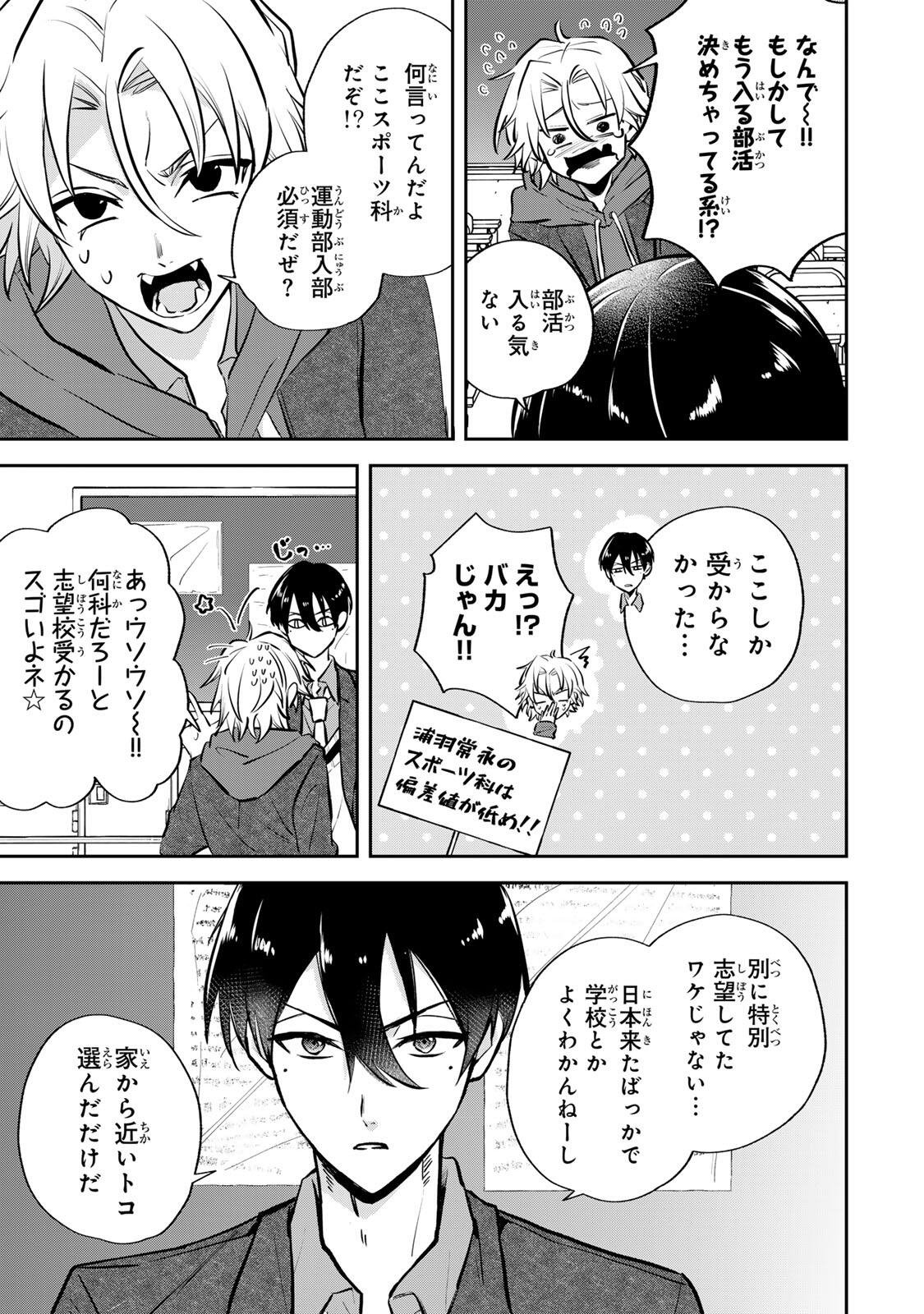 Junk Shoot Chapter 1 11ページ