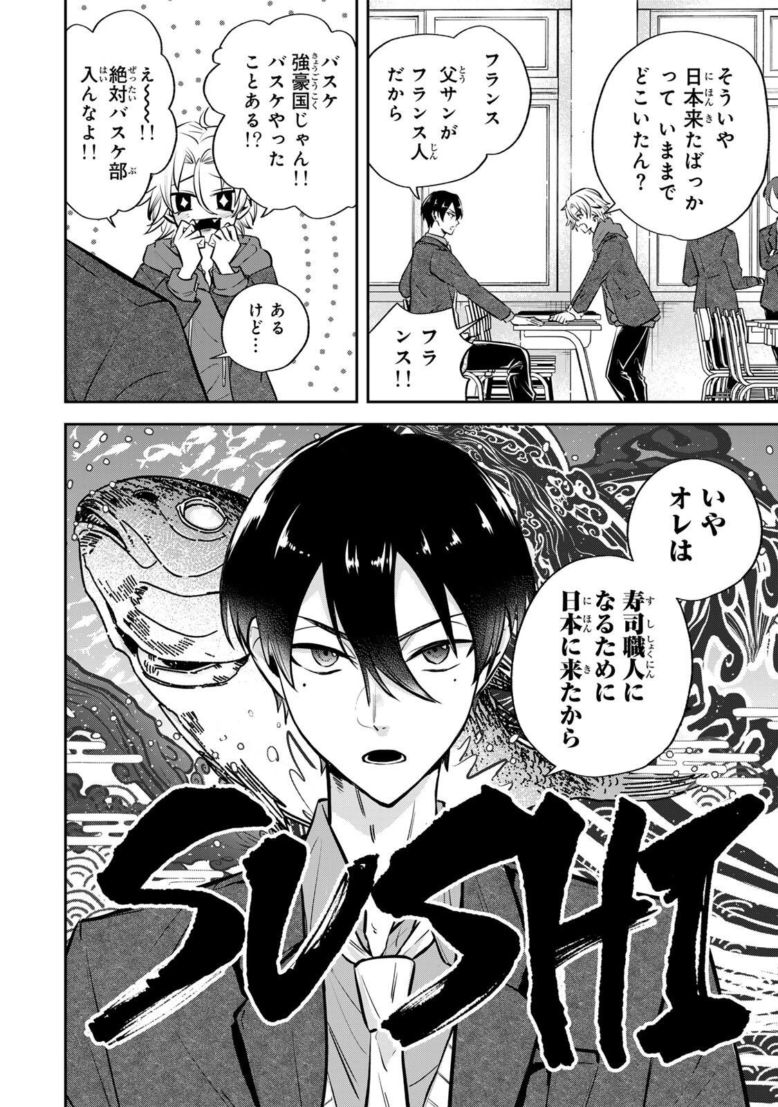Junk Shoot Chapter 1 12ページ