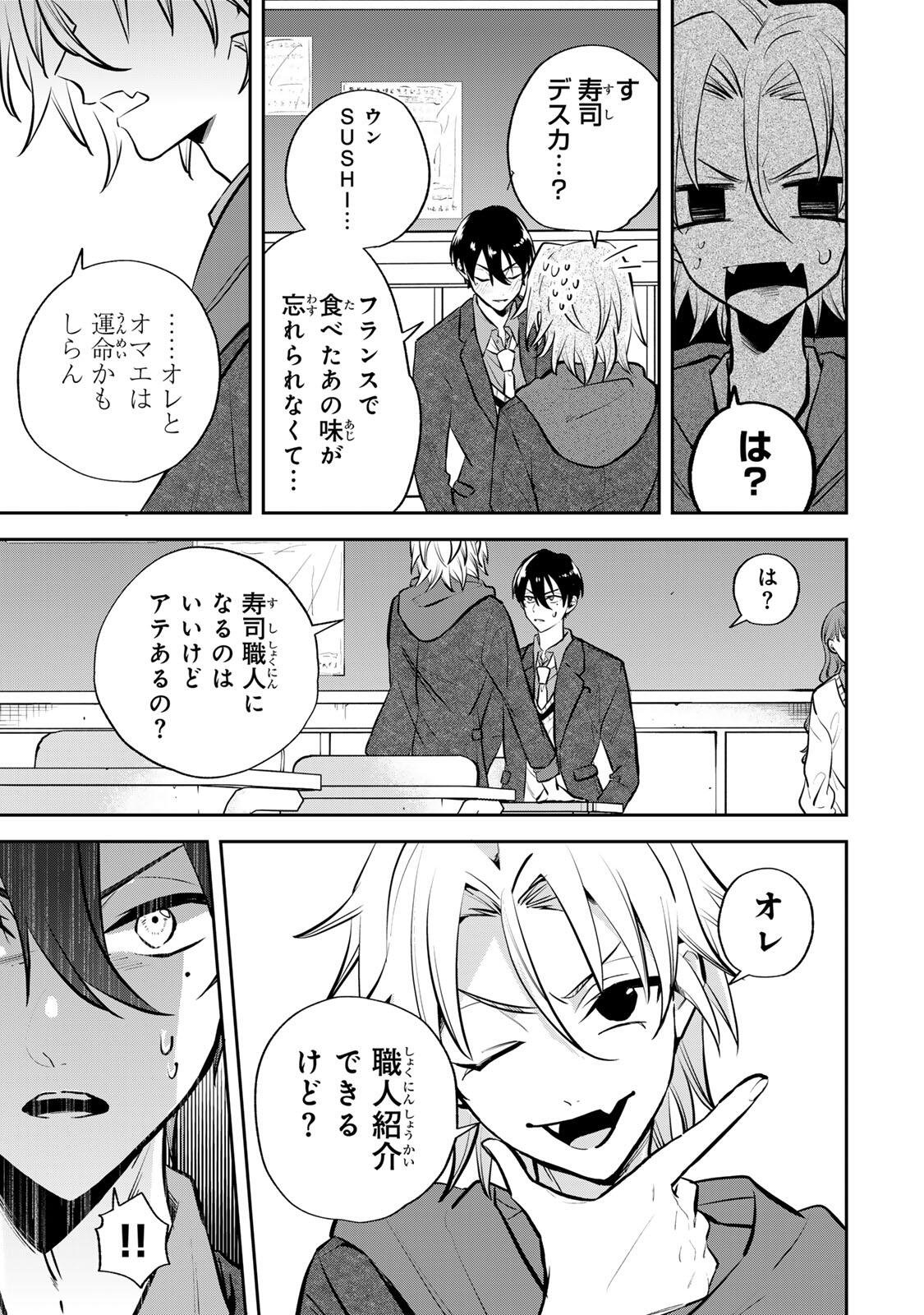 Junk Shoot Chapter 1 13ページ