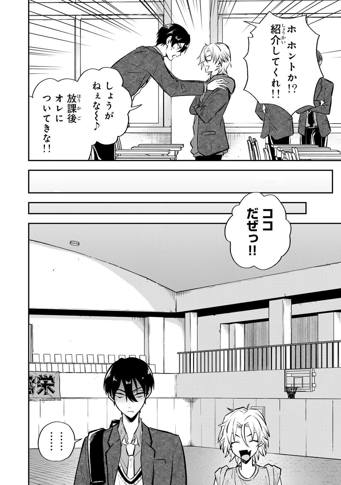 Junk Shoot Chapter 1 14ページ