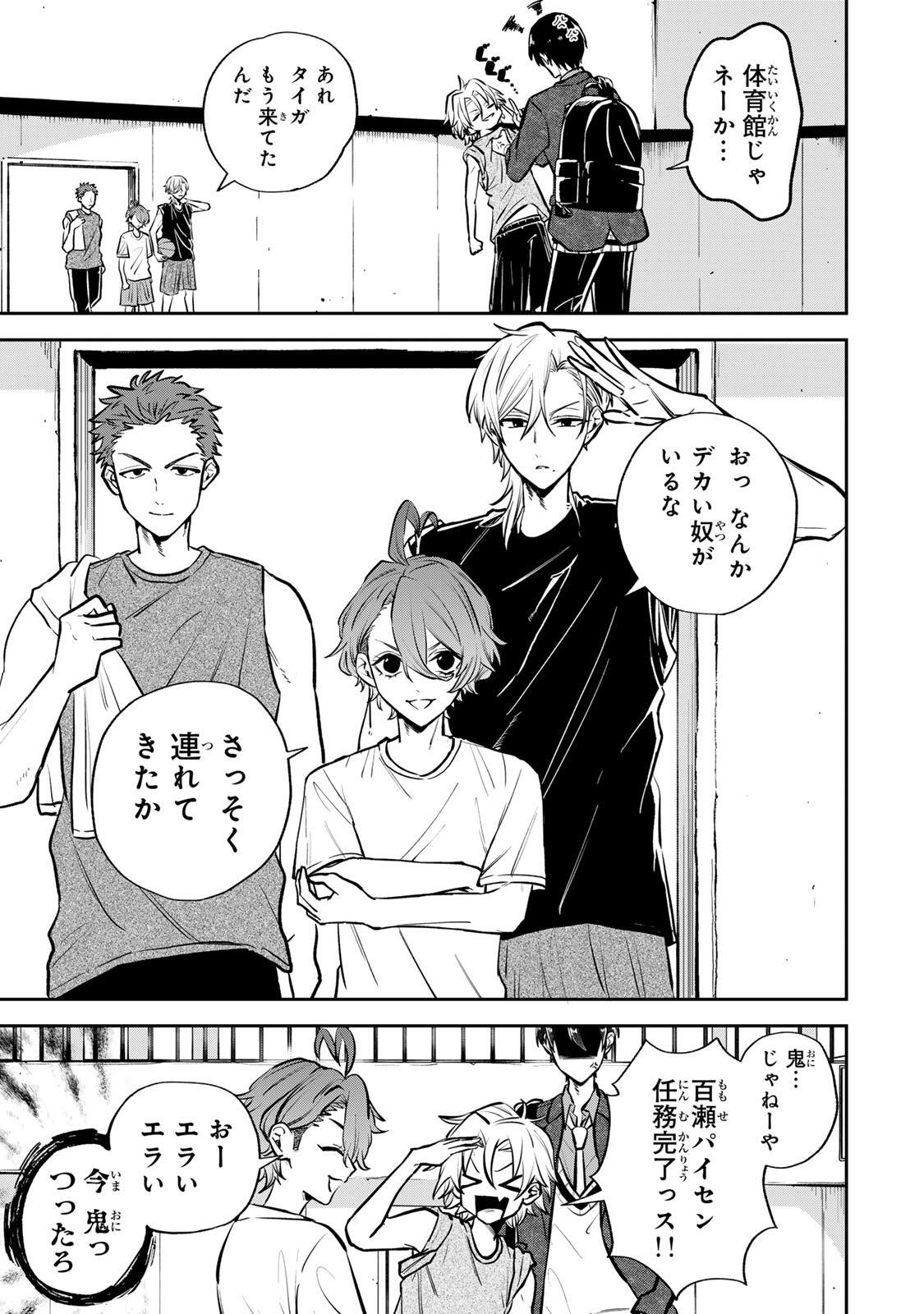 Junk Shoot Chapter 1 15ページ
