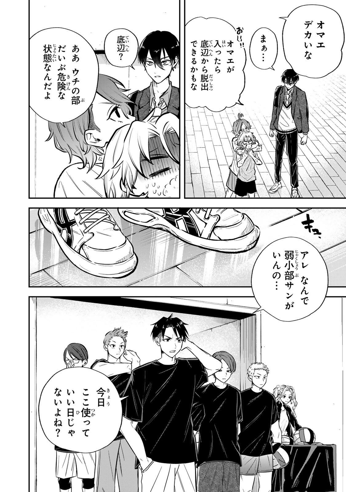 Junk Shoot Chapter 1 16ページ