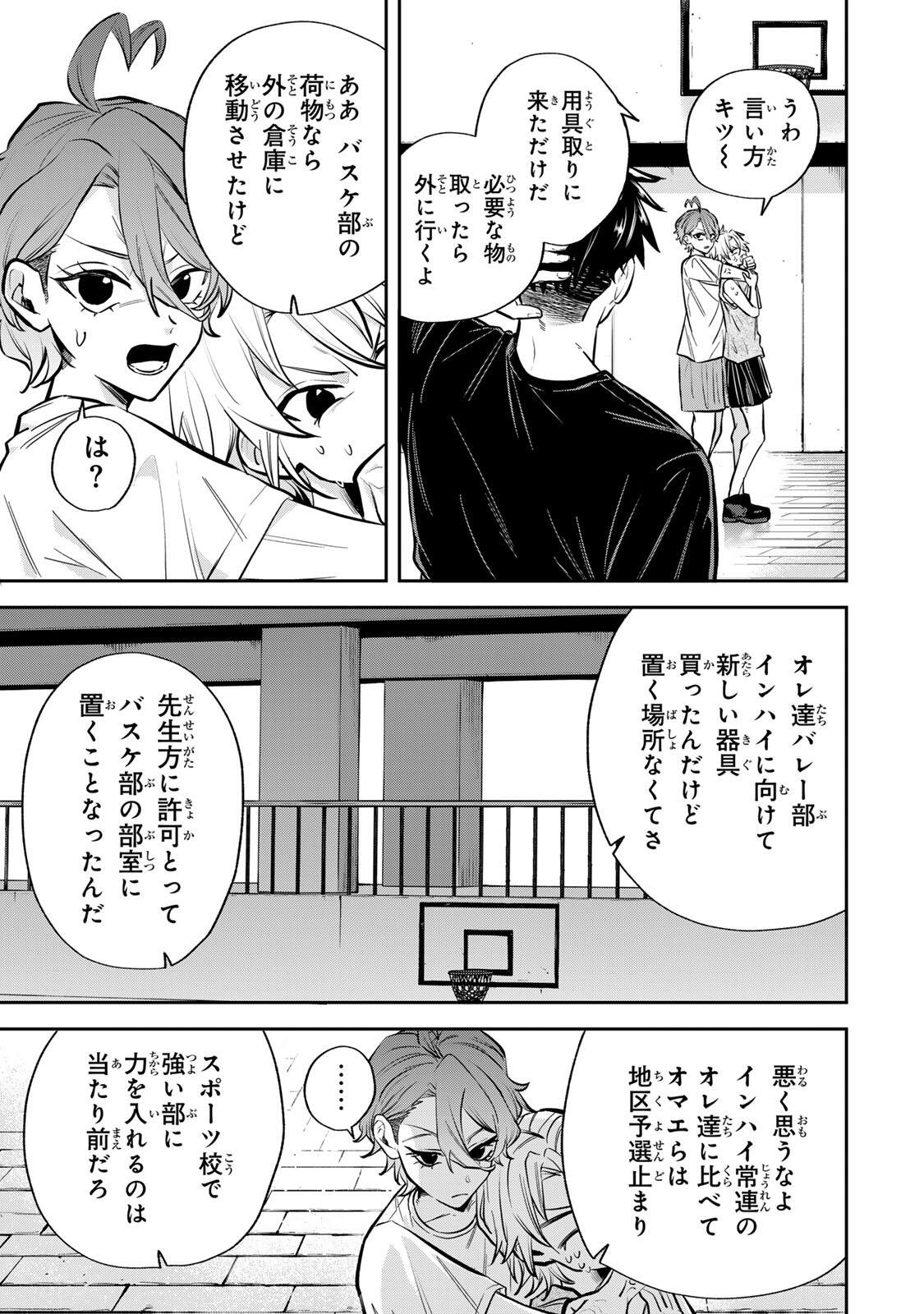 Junk Shoot Chapter 1 17ページ